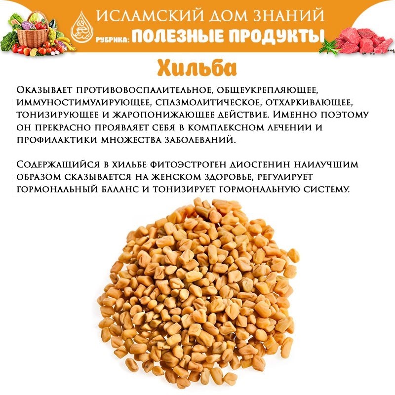 Пажитник для лактации (хельба, хильба, фенугрек): полезные свойства, противопоказания и побочные действия, как правильно заваривать и принимать семена, листья, в капсулах, масло, отзывы кому помогло, рецепты