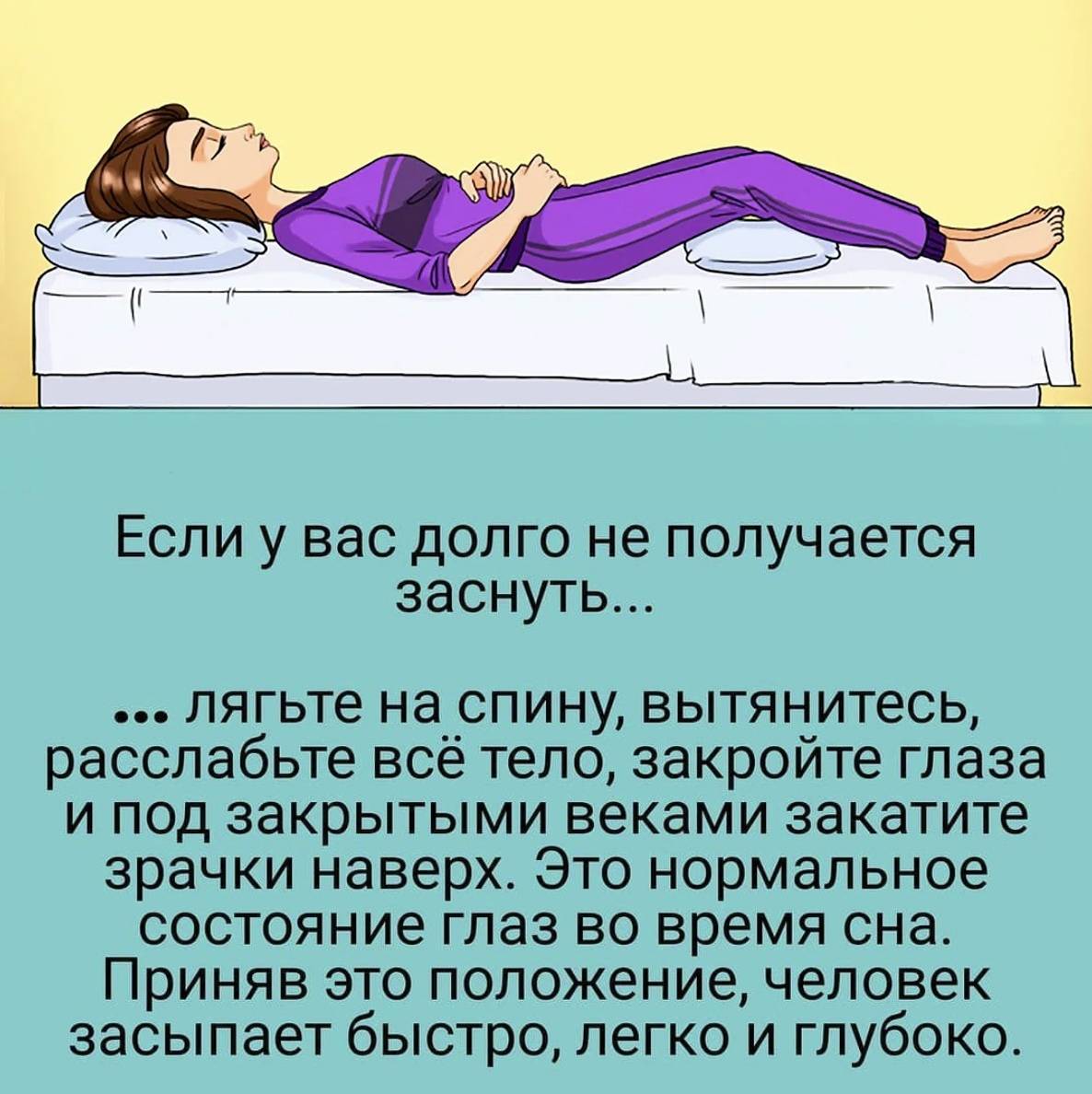 Можно ли уложить ребёнка спать за 1 минуту? ответ в статье