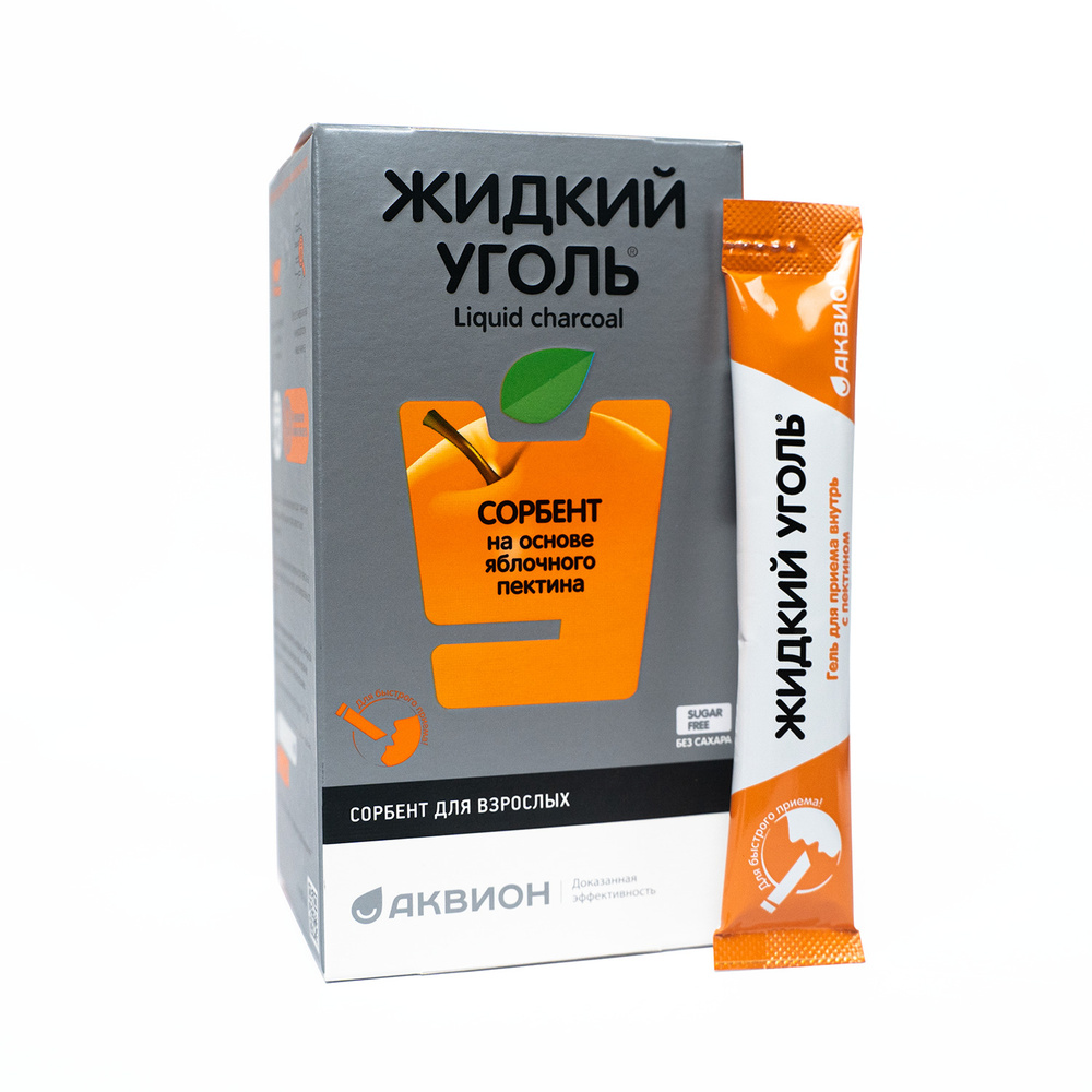 Детский жидкий уголь: инструкция по применению