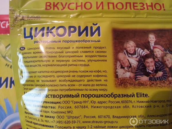В каком возрасте можно дать цикорий ребенку: 3 лучших рецепта приготовления напитка.