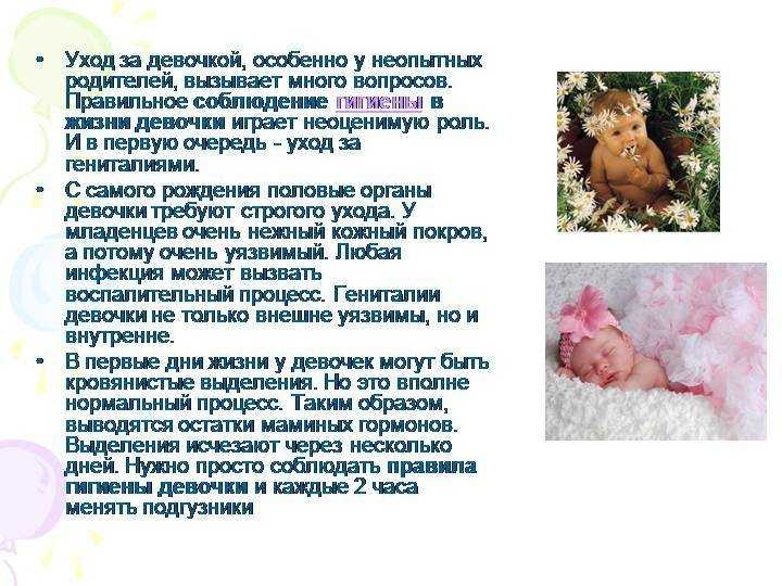 Как правильно подмывать новорожденного мальчика и девочку: основные правила и советы по уходу