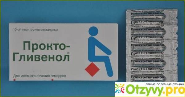 Проктогливенол при лактации