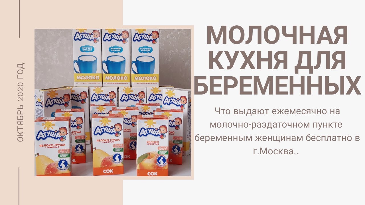 Молочная кухня – московская область 2023