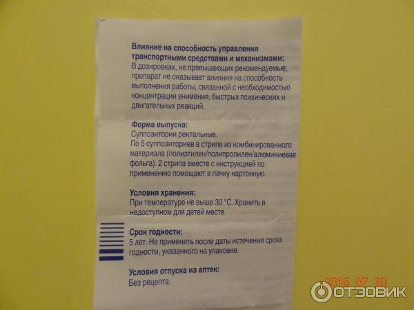 Свечи от геморроя при грудном вскармливании, популярные препараты