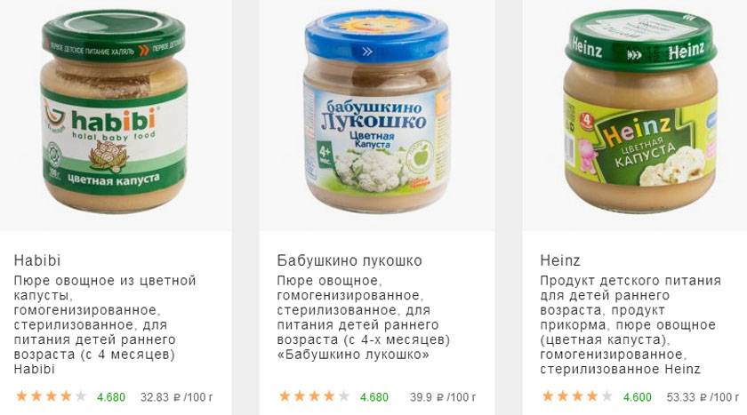 Цветная капуста в качестве прикорма: как приготовить грудному ребенку пюре