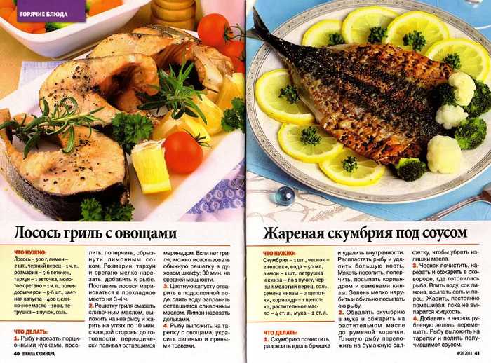 Какую рыбу можно кормящей маме: полезные свойства, рецепты | nail-trade.ru