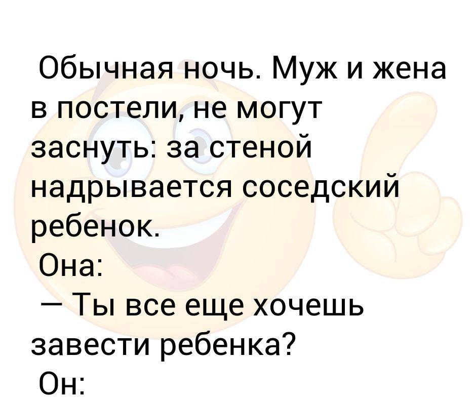 Ребенок застукал вас в спальне за «интересным занятием». что делать и как найти нужные слова?