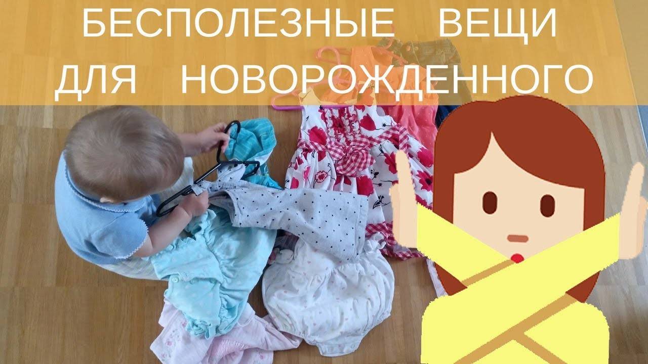 16 бесполезных подарков на рождение малыша - какой самый бесполезный подарок новорожденному