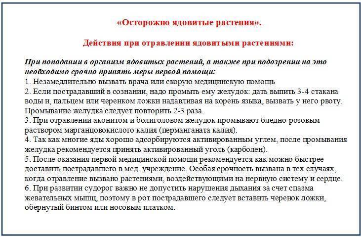 Пищевое отравление: как оказать себе первую помощь