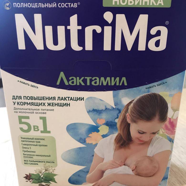 Чай хипп для лактации: инструкция для кормящих мам