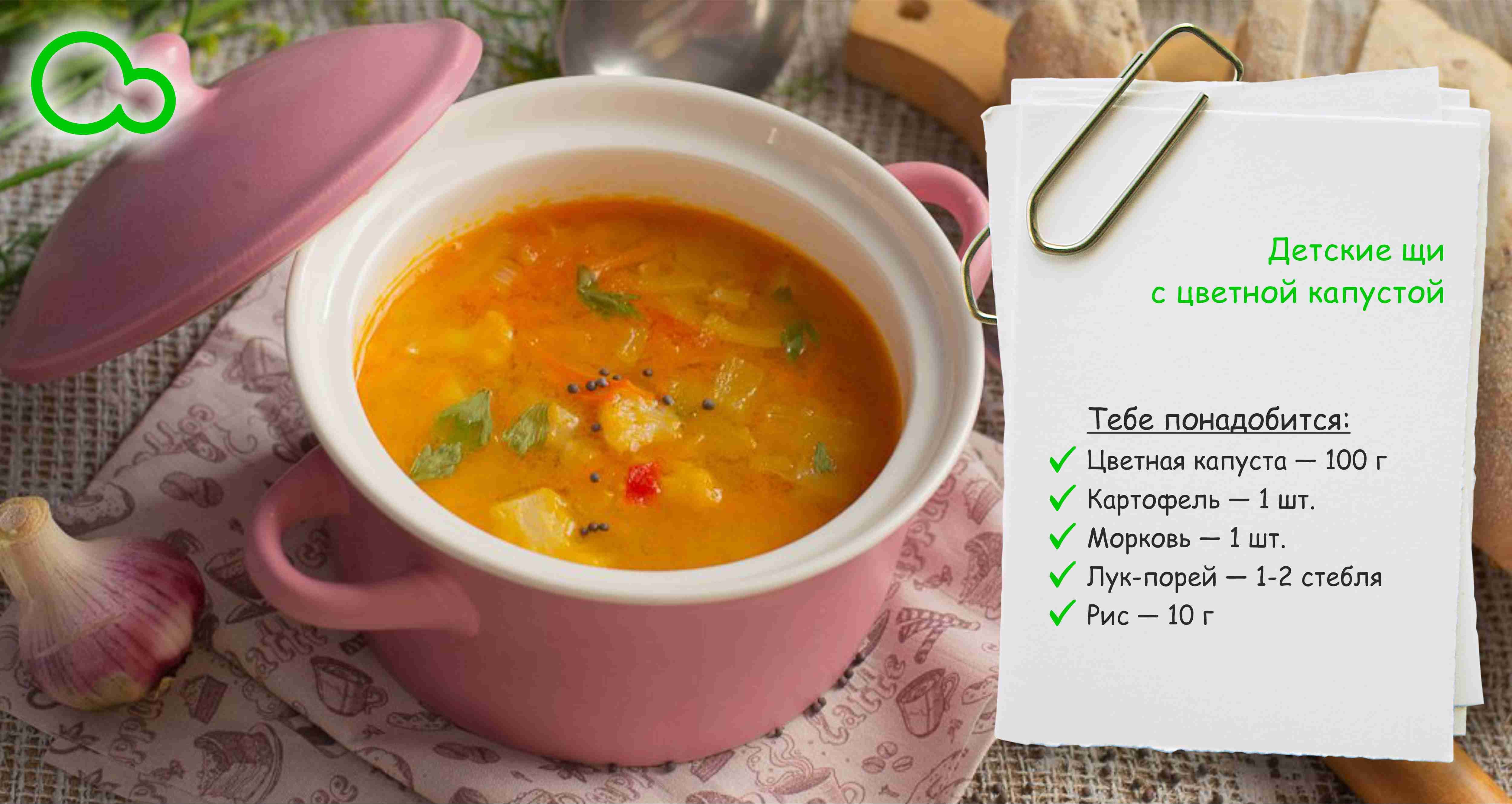 Рецепты вкусных и доступных супов для детей от 1 года