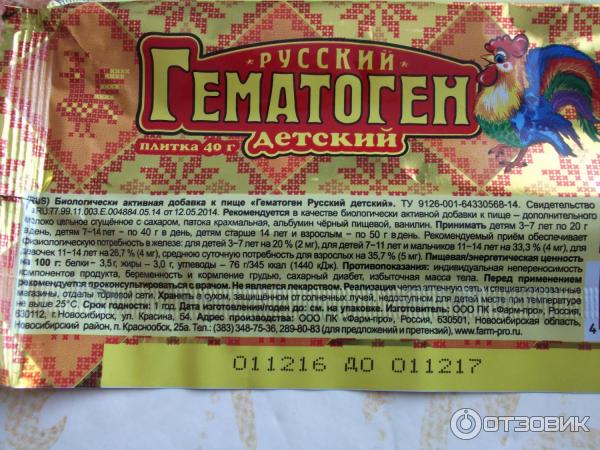 На сколько лет рекомендуется давать детям гематоген? возрастные ограничения