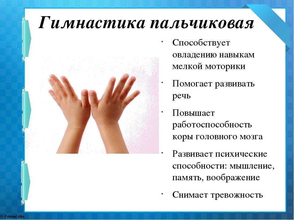 Пальчиковые игры для малышей до года. примеры. - журнал kinderboo.ru