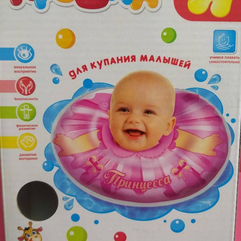 Как купать младенца с кругом на шее - мамины новости