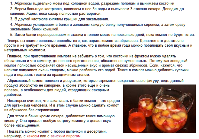 Компот из сушеных яблок для детей