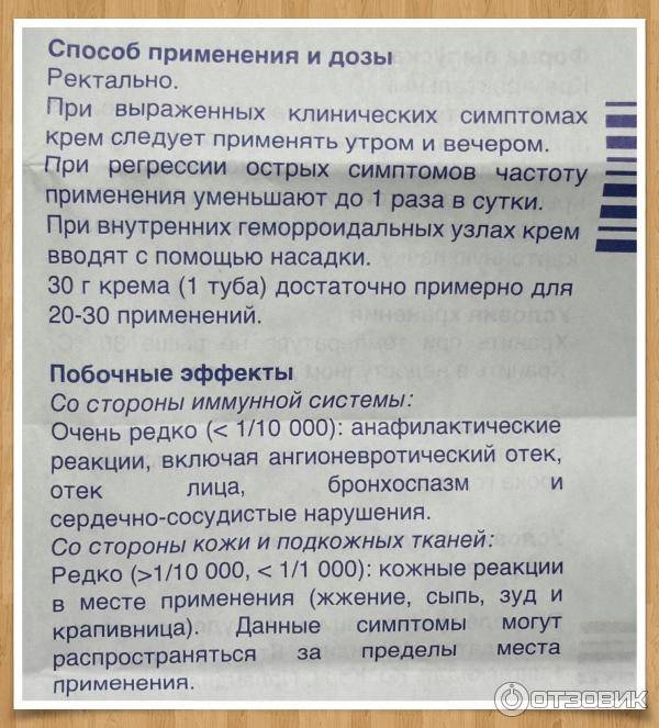 Проктогливенол при грудном вскармливании