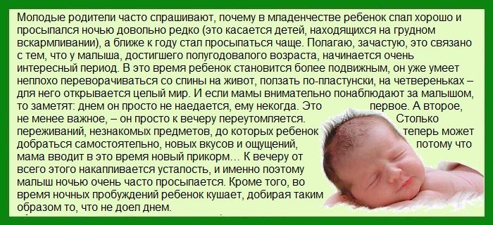 Ребенок плохо спит и часто просыпается: как должен спать новорожденный ребенок - agulife.ru