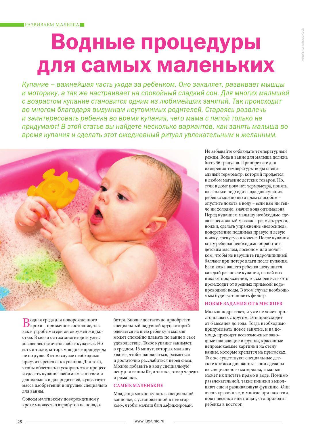 Какой должна быть температура воды для купания ребенка в ванной, в море и в бассейне - maminblog24