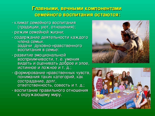 Ритуалы в жизни ребёнка - воспитание и психология