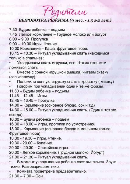 Режим дня ребенка в 10 месяцев: распорядок 10-месячного малыша по часам