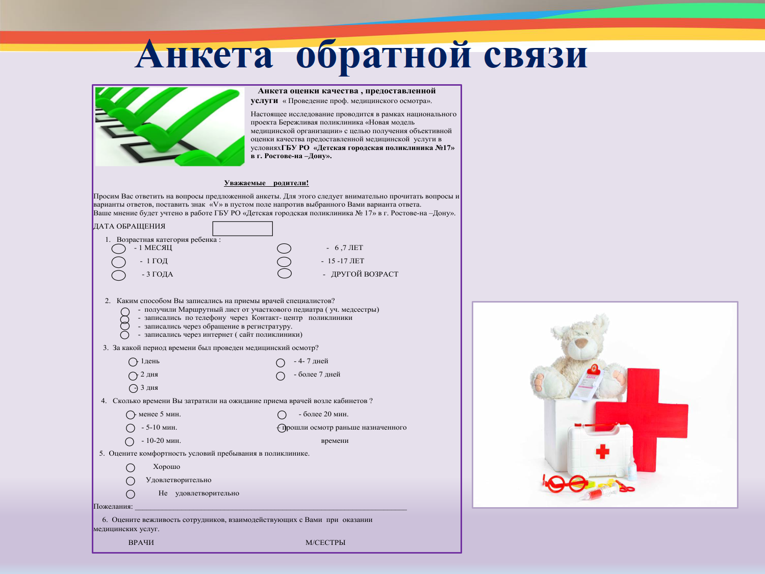 Правила приема грудничков в поликлинике - kpoxa.info