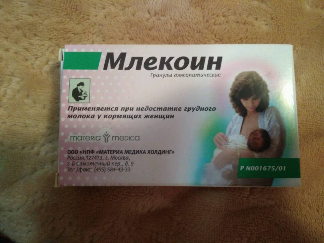 Млекоин: препарат для увеличения лактации