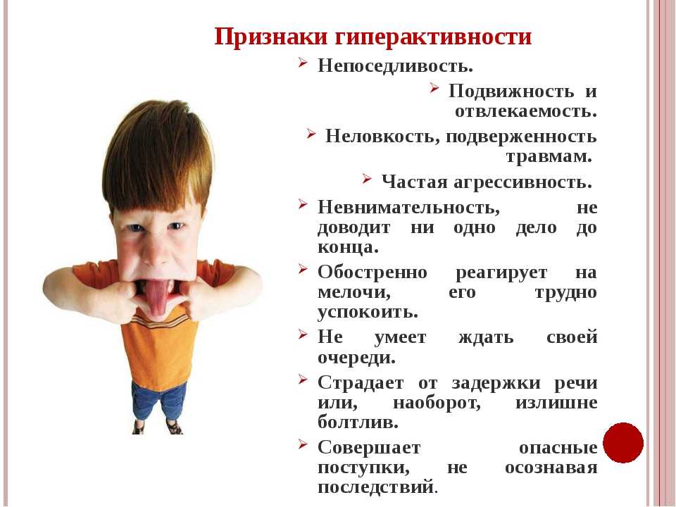 Сдвг у детей: симптомы, причины и лечение / skillbox media