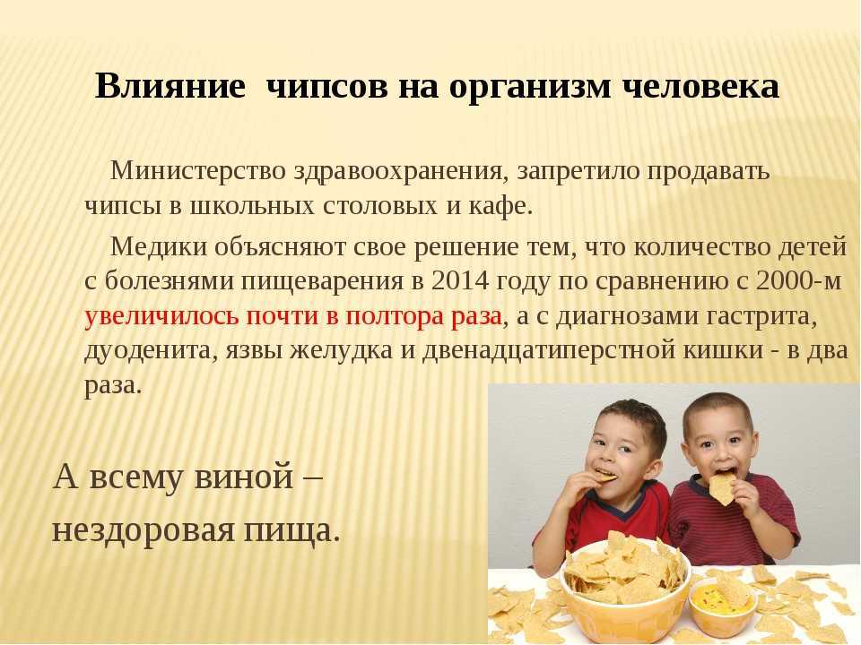 Почему чипсы вредны для организма? как сделать домашние чипсы из картофеля, свеклы и яблок