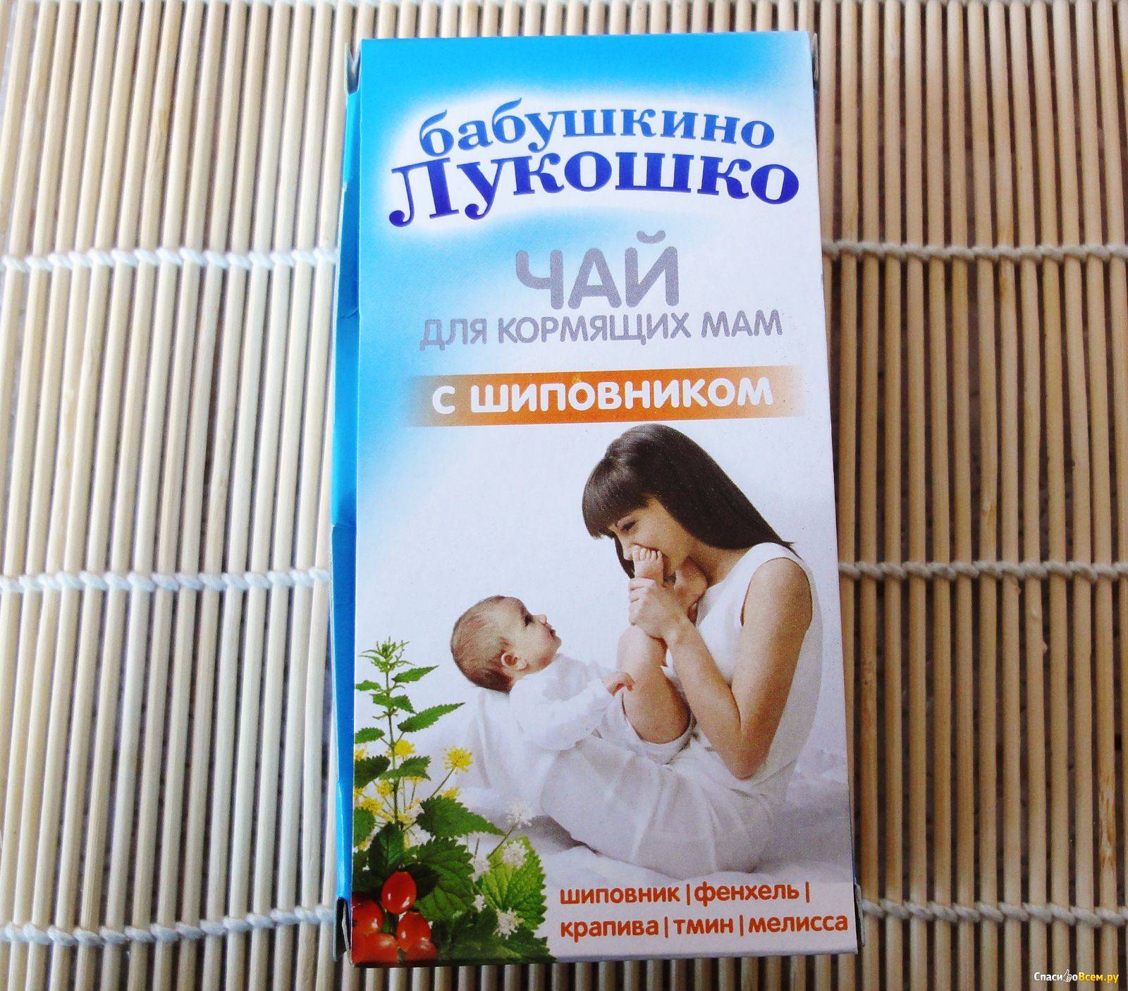 Какое успокоительное можно пить при грудном вскармливании: препараты и чаи для кормящих мам