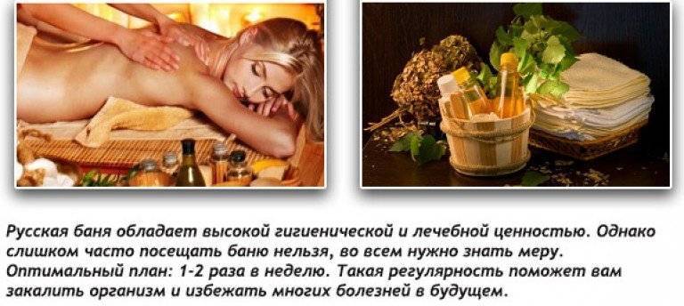 Когда можно и можно ли вообще ходить мыться в баню после родов?