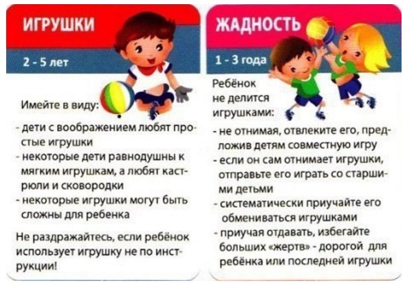 Ребенок не делится игрушками: это хорошо или плохо