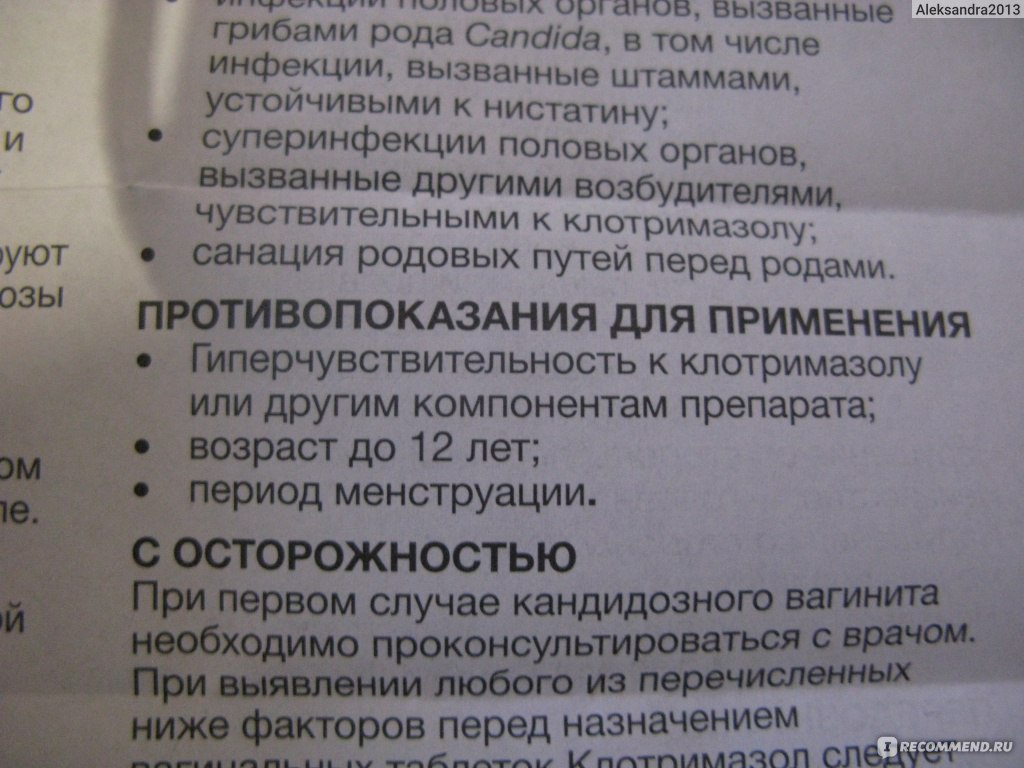 «клотримазол» при гв: инструкция по применению свечей и мази, аналоги