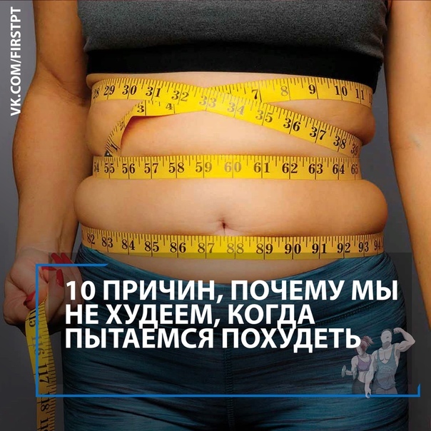 Не могу похудеть после родов