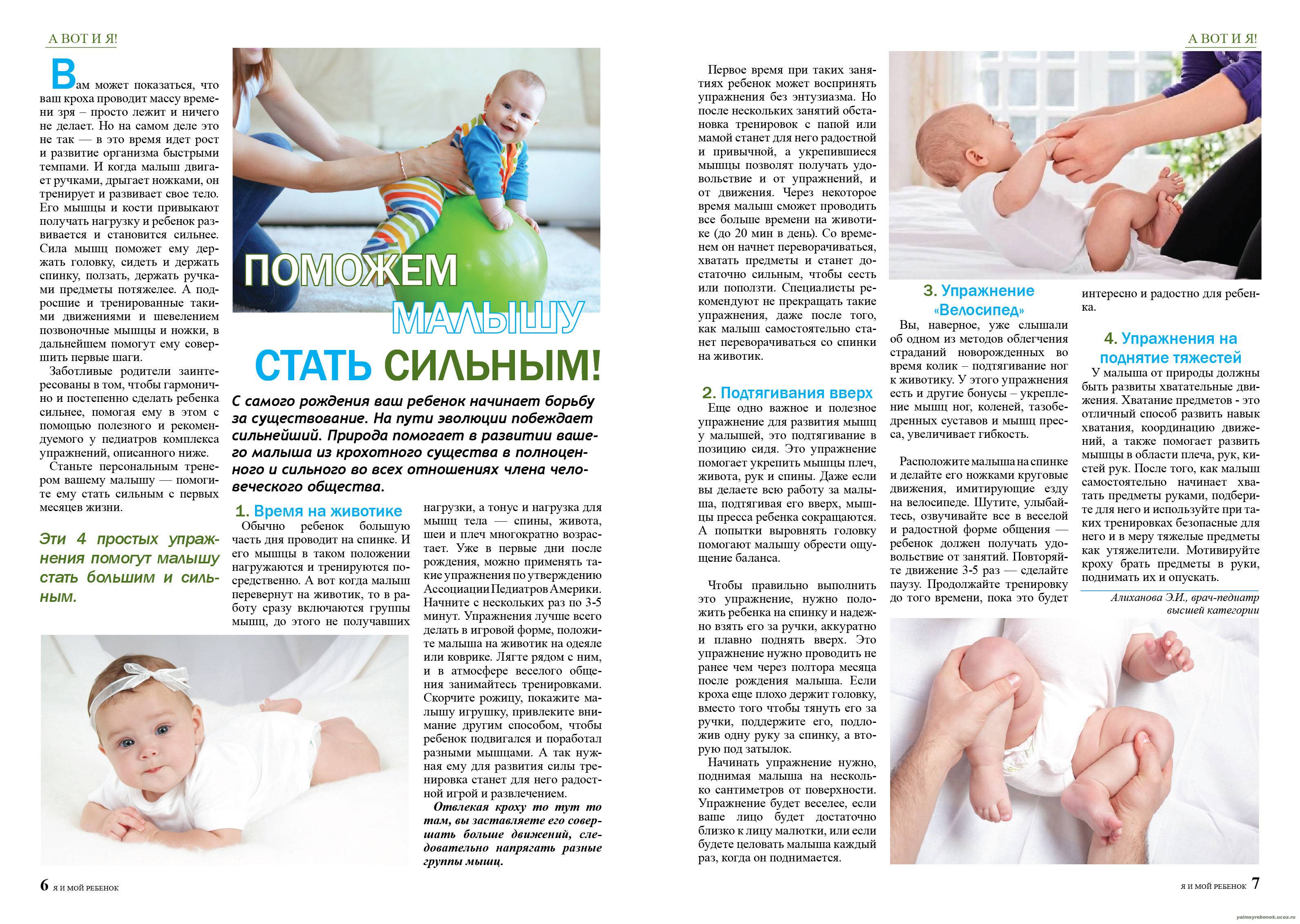 Во сколько месяцев ребенок самостоятельно держит голову