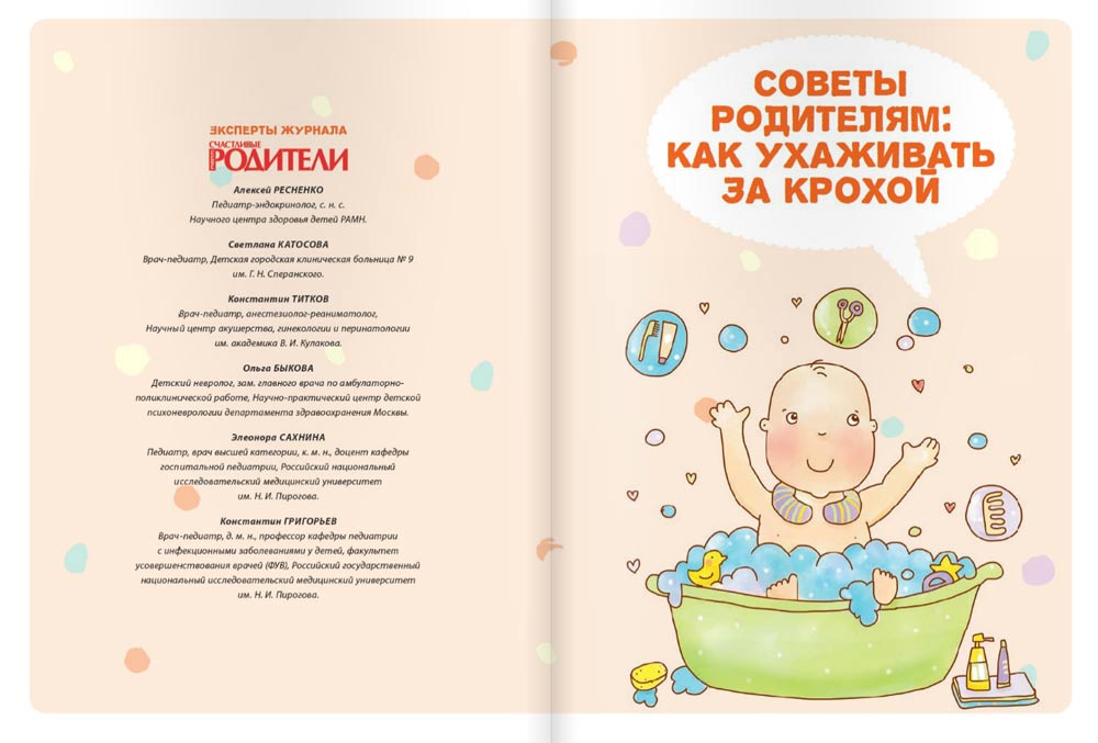Уход за новорожденным: что нужно делать в первый месяц жизни малыша