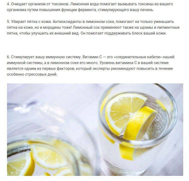 Польза воды с лимоном для организма. Лимонная вода. Чем полезна вода с лимоном. Вода с лимоном при рвоте. Чем полезнасвода с лимрном.