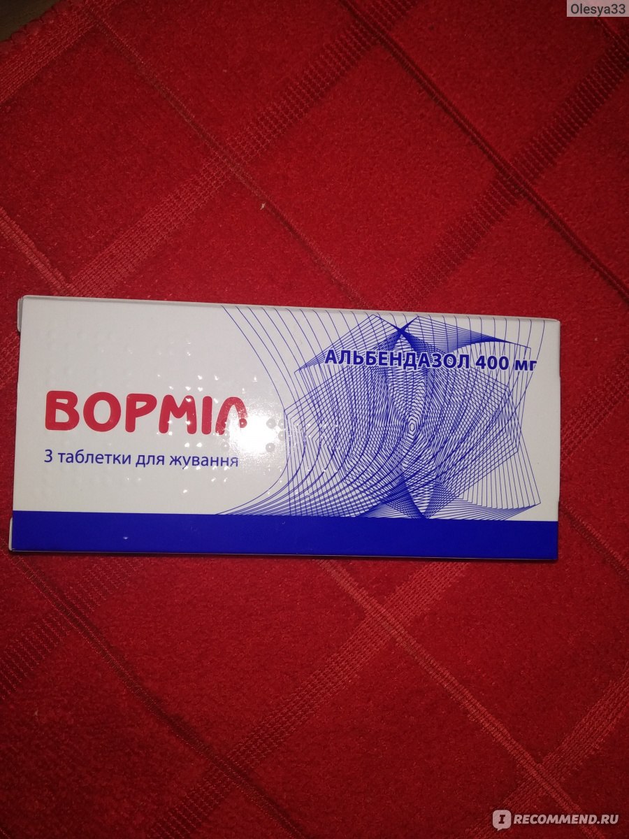 Вермокс или вормил: что лучше и эффективнее?