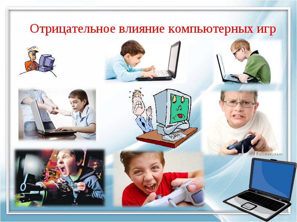 Влияние интернета на детей (30.12.2019)