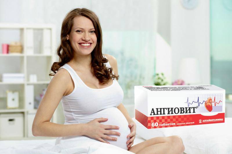 Ангиовит при беременности и планировании: для чего назначают препарат, противопоказания, инструкция по применению, аналоги и отзывы
