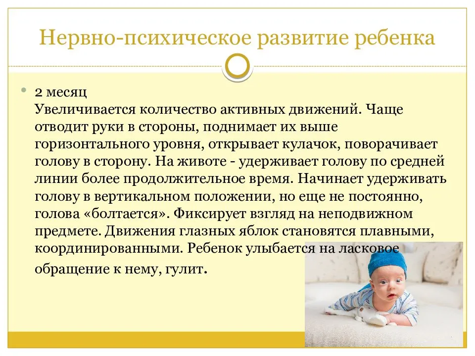 Слух у новорожденного ребенка: этапы развития, когда начинает слышать, как проверить