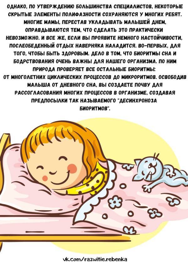 Нужен ли ребенку дневной сон? зачем спать днем?
