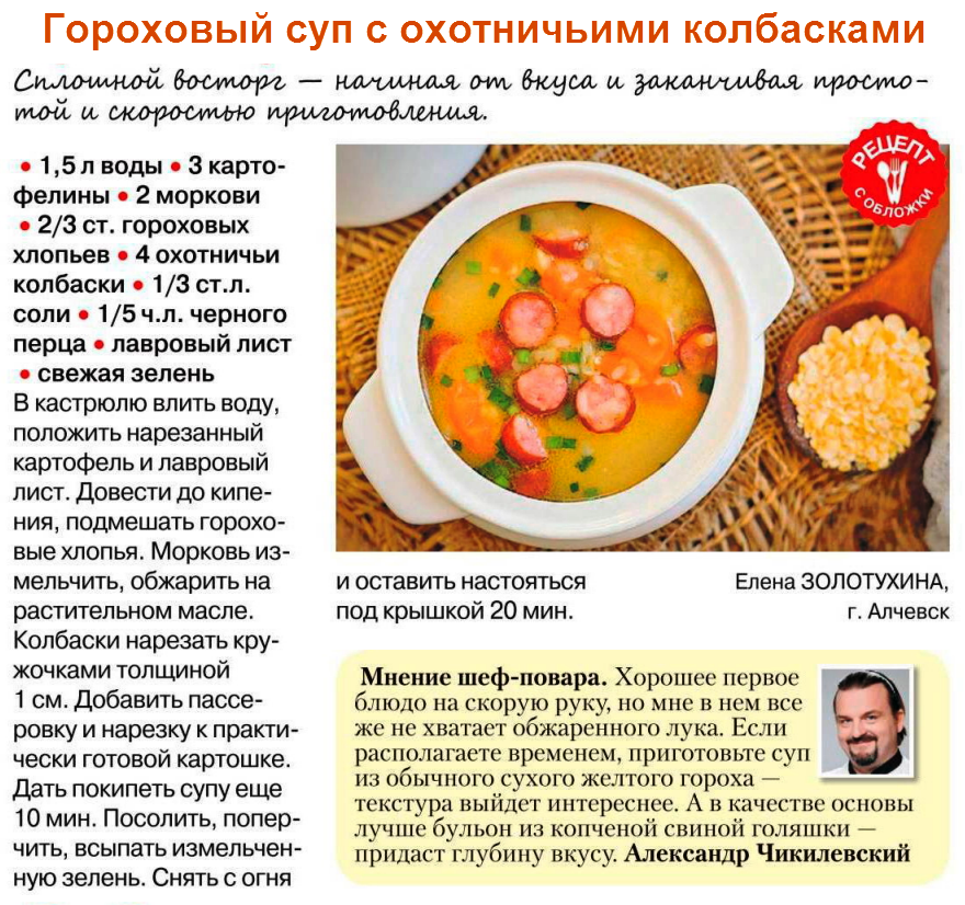 Суп для ребенка до года: рецепты с фото :: syl.ru