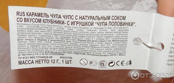 Вред конфеты чупа-чупс. анализ состава, сколько сахара и стоит ли давать его детям