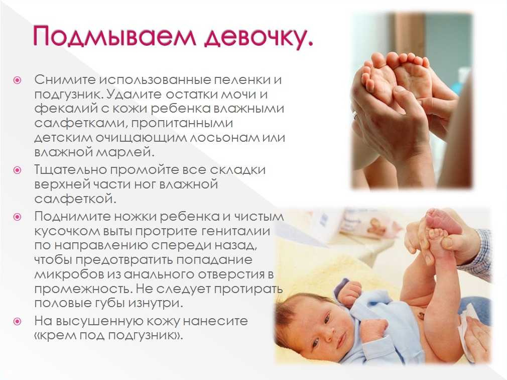 Уход за новорожденным в первый месяц жизни