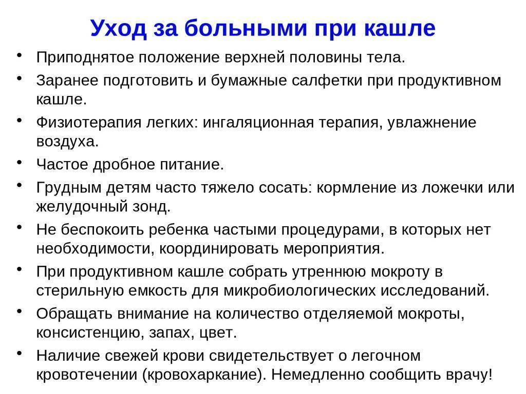 Кашель у грудничков и младенцев: причины, симптомы и эффективное лечение