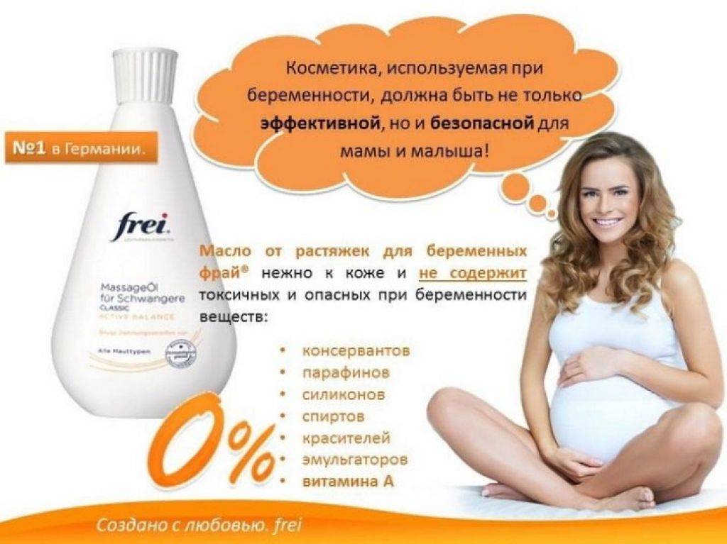 Масло от растяжек при беременности: кокосовое, веледа, оливковое, миндальное, джонсон беби, мустела, льняное, из зародышей пшеницы, рейтинг лучших средств
