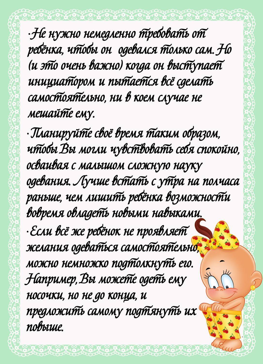 12 советов как научить ребенка самостоятельно одеваться