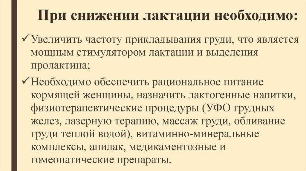 10 способов увеличить количество грудного молока при сцеживании – drink-drink