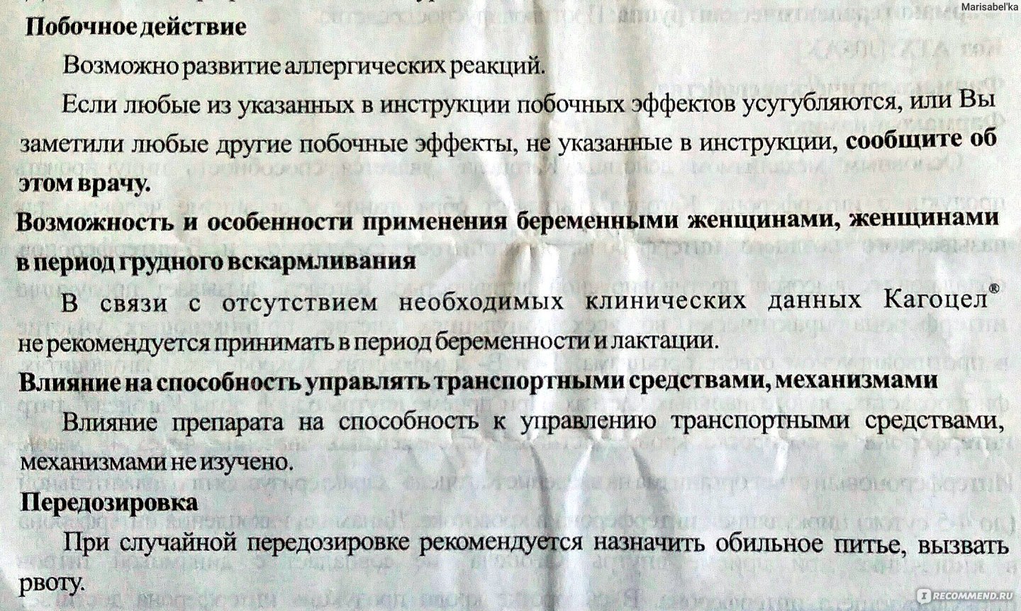 Кагоцел - применение, отзывы и аналоги. кагоцел для детей.