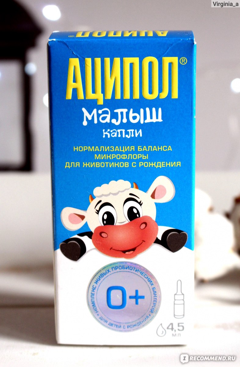 Лучший выбор бифидобактерий для новорожденного: лучшие препараты для грудничков